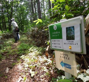 遊歩道に設置したクイズボード