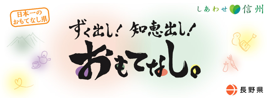 omotenashi01