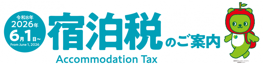 AccommodationTax_banner3