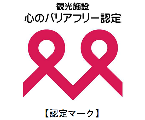 認証マーク