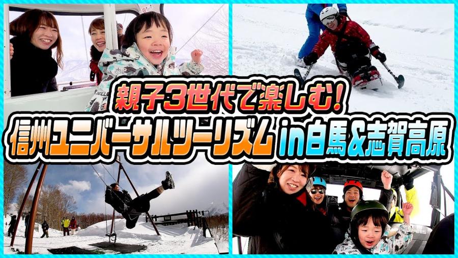寺田家TV,ユニバ