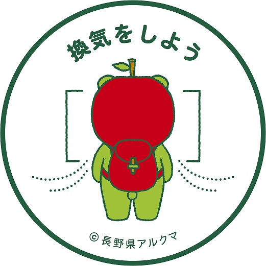 長野県prキャラクター アルクマ フリーデザインについて 長野県