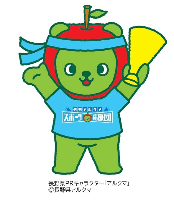 アルスポ版アルクマ