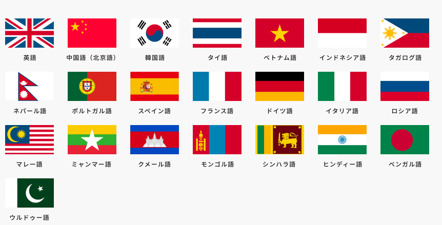 22languages