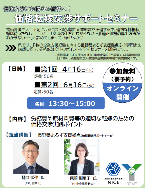 サポートセミナー画像（３弾）