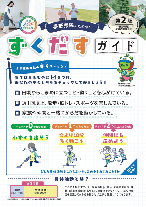 ずくだすガイドリーフレット表紙
