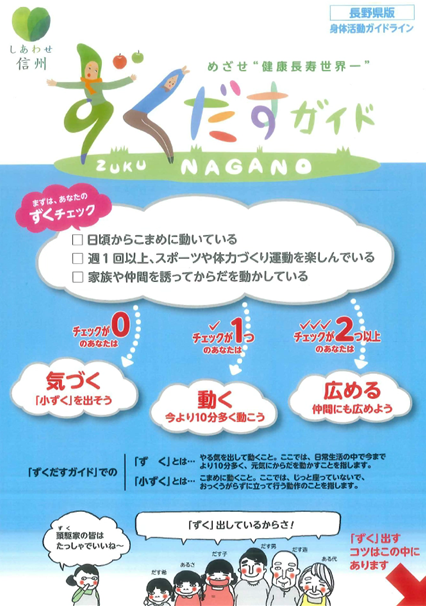 ずくだすガイド表紙写真