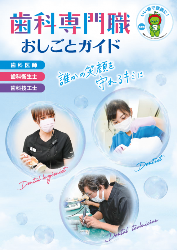 高校生向け冊子　表紙