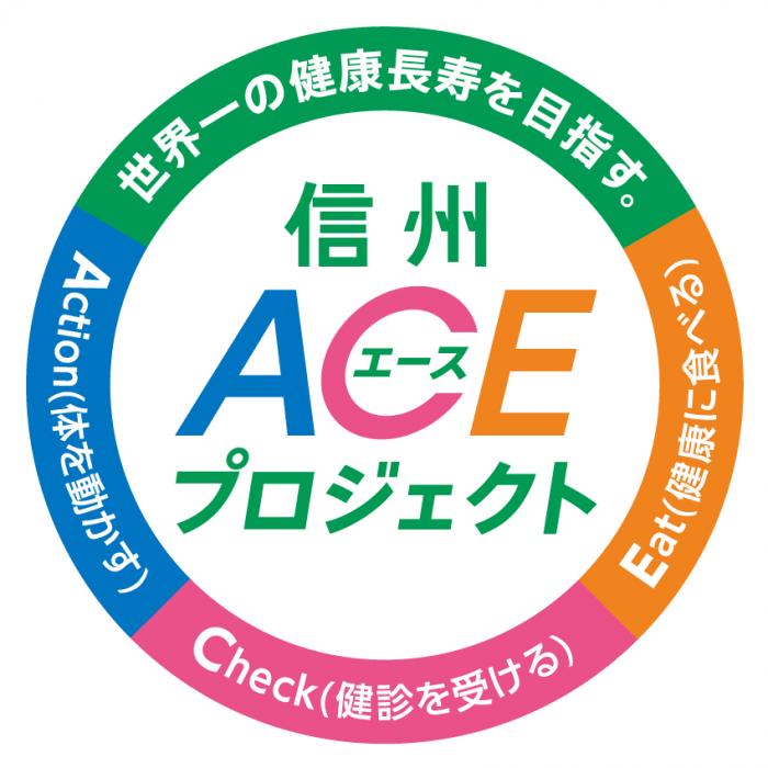 ACEロゴ