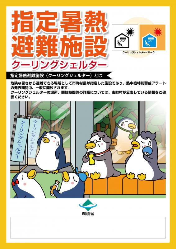 shelter