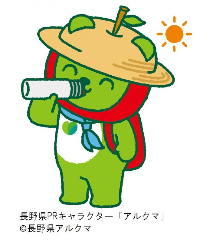 arukuma_okugai
