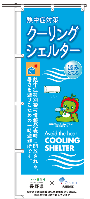 coolingshelter