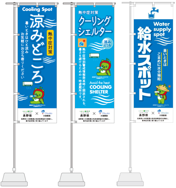 のぼり旗3種類デザイン