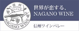 naganowine