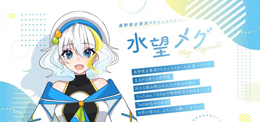 水望メグサムネイル