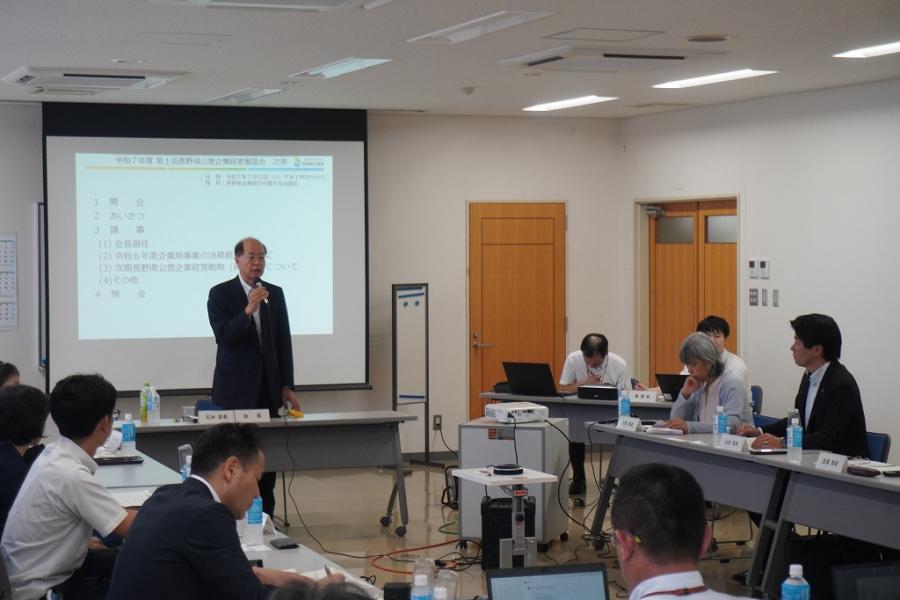 第1回公営企業経営審議会の様子