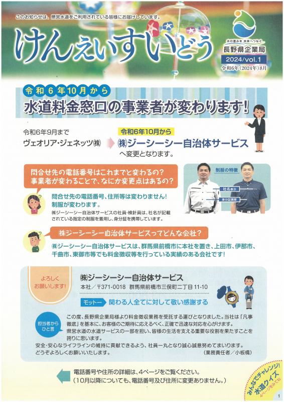 R6けんえいすいどうvol.1表紙