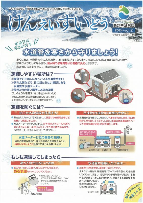 R6けんえいすいどうvol.2表紙