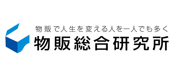 物販