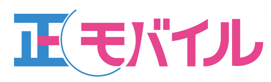 正モバ