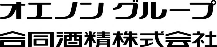 オエノン合同酒精株式会社