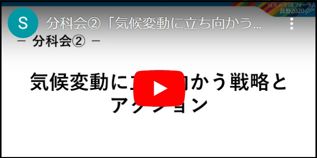 分科会2