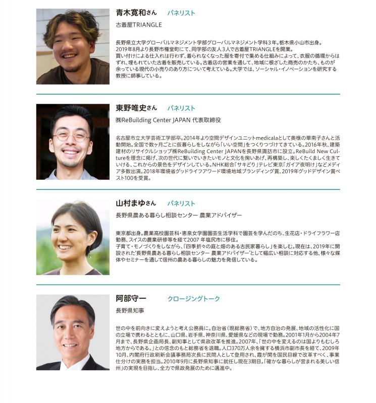 登壇者2