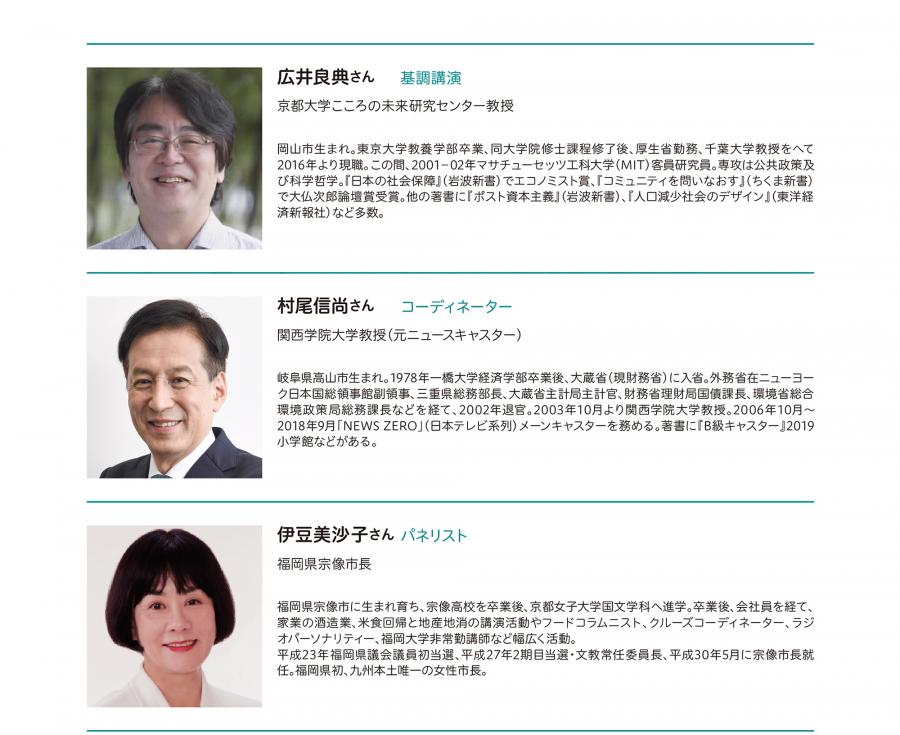 登壇者3
