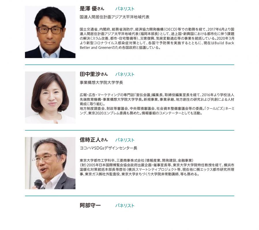 登壇者4
