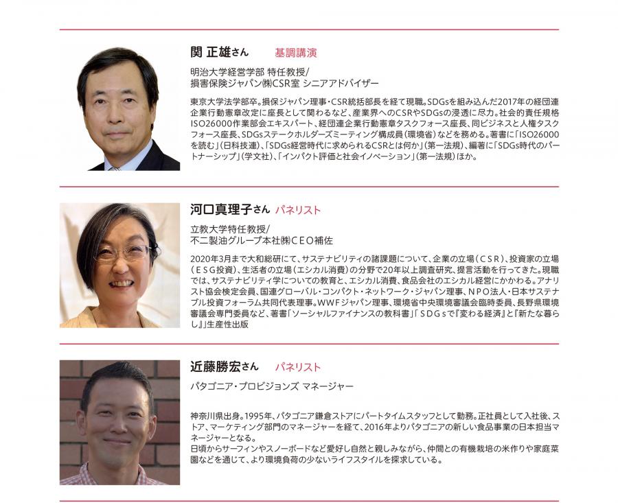 登壇者5
