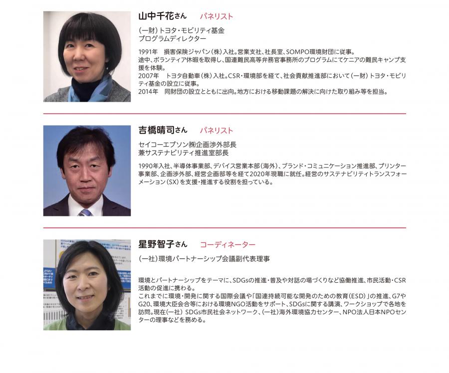 登壇者6