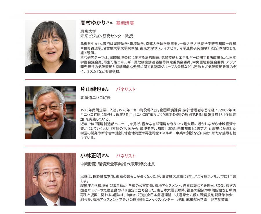 登壇者7