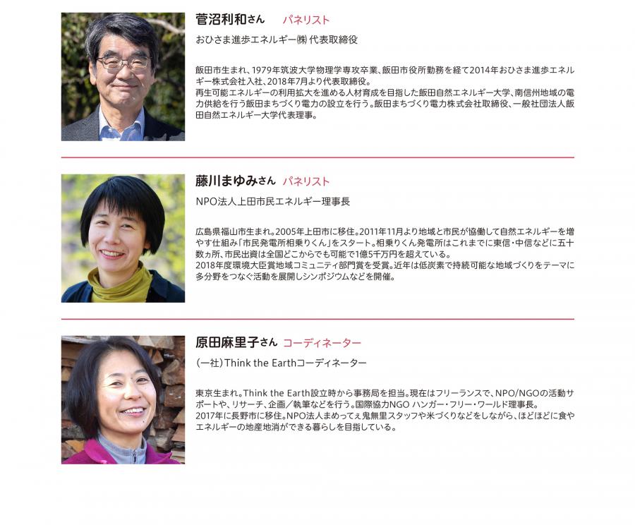 登壇者8