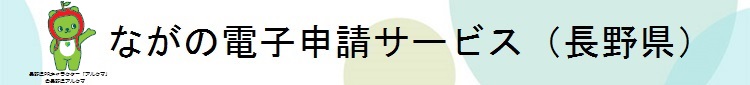 e-shinsei-logo