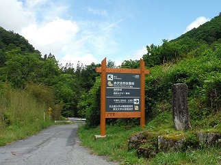 上松町赤沢自然休養林施設整備支援状況