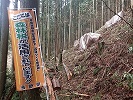 森林税活用事業実施地における広報活動状況