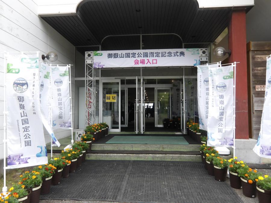 HAKUSAN 入口