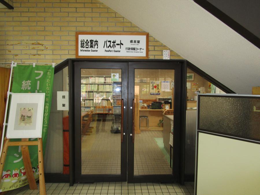 木曽行政情報コーナー（外から）