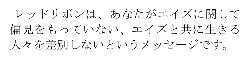 メッセージ