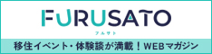 banner_furusatoweb_02