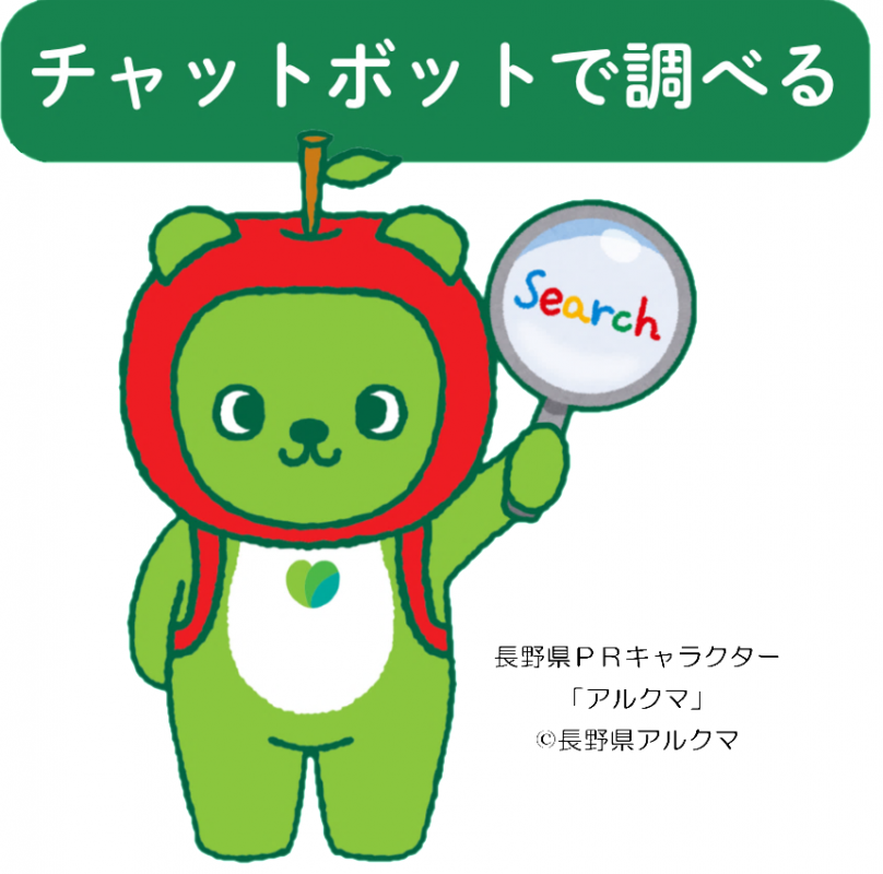 プレス用アルクマアイコン