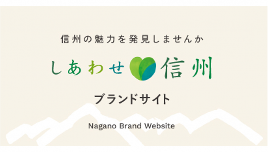 shiawaseshinshu