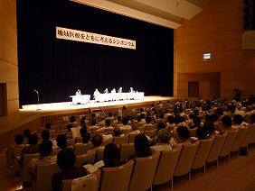 写真：パネルディスカッションの様子