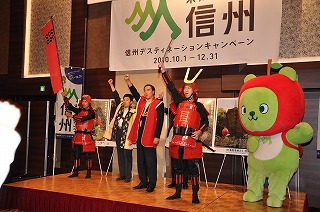 写真：信州DC成功に向け参加者全員で勝ちどきを上げる