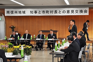 写真：南信州地域市長村長との意見交換会の様子