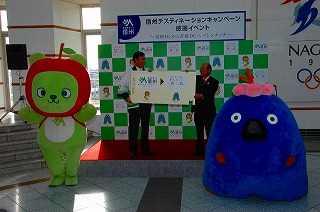 写真：DCのバトンタッチの様子