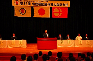 写真：北信越国体開会式の様子