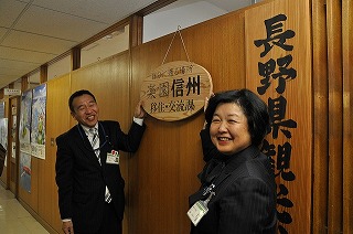 移住・交流課の看板を掲げる加藤副知事