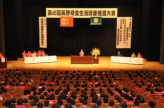 写真：大会式典の様子