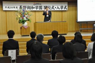 写真：開校式の様子